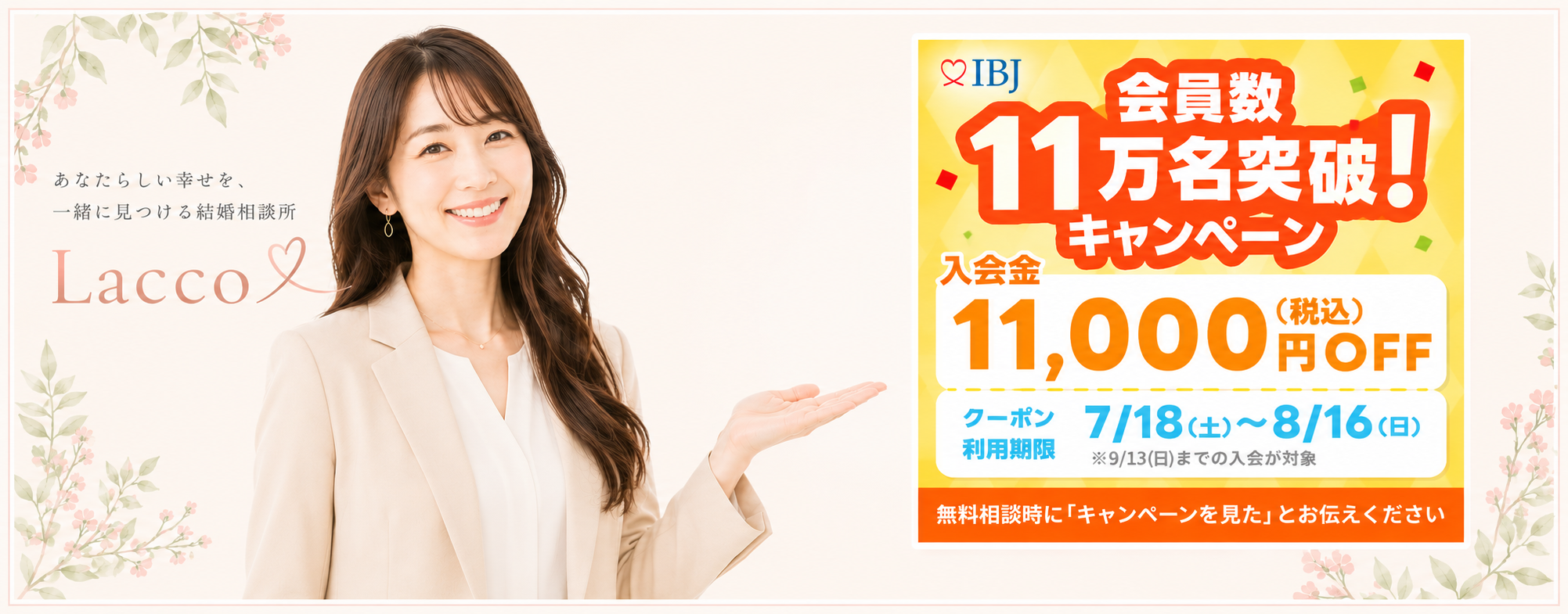 campaign